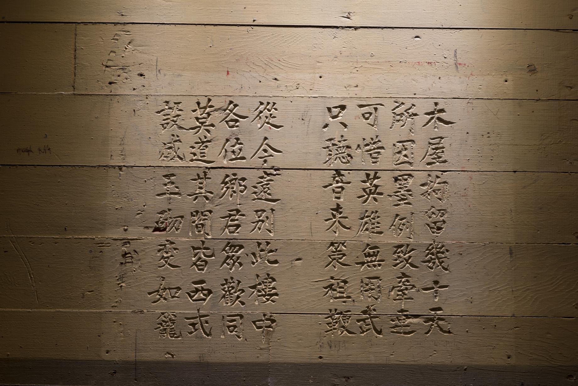 The Asian American Immigrant Experience at the Turn of the 20th Century featuring Hollis Wong-Wear