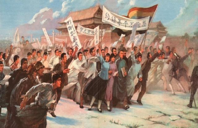 Why is the May 4th Movement a Turning Point in Modern Chinese History? (Worksheet)